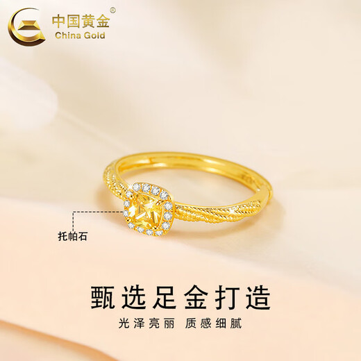 CHINA GOLD gold sugar cube ring women's foot gold ring live birthday Chinese Valentine's Day gift for girlfriend and wife white model about 2.5g