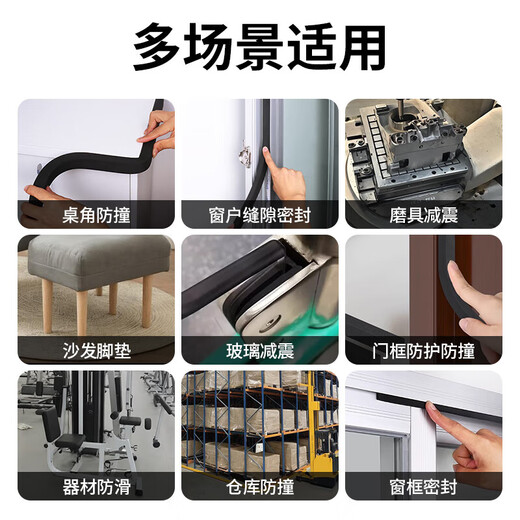 Door seam windproof sealing strip Door seam sealing strip Anti-leakage wind door gap blocking strip Sealing strip Door and window gap sponge sealing strip Door bottom door frame wind blocking strip Foam filling Door gap filling strip 1.5 cm wide * 2 meters long 10MM thick black
