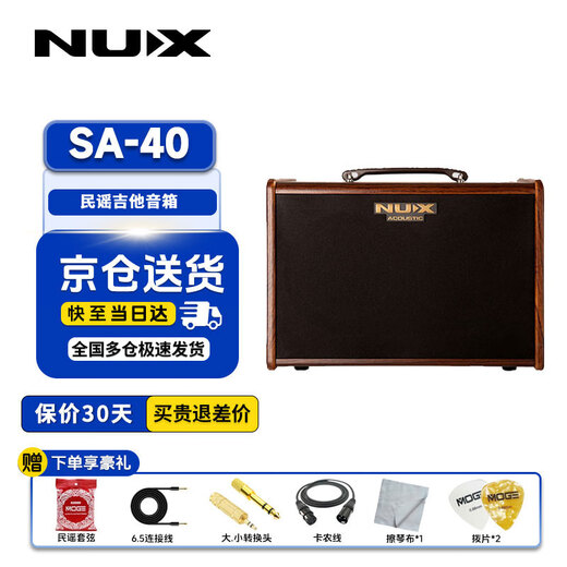 Nux electric guitar speaker MIGHTY bass 50BT playing and singing SA25/40/100 electric drum DA30 with Bluetooth SA40 folk playing and singing