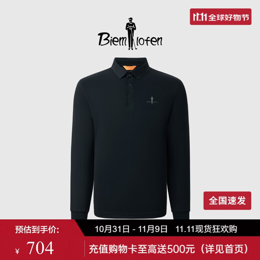Biyinlefen lightweight autumn and winter men's tops are skin-friendly, soft and easy to care for, long-sleeved lapel POLO shirts can be used as base layers