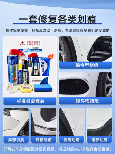 Mi Lan applies Ford Mondeo touch-up pen, Mingyue White car scratch repair artifact, Neon Gray winning self-spray paint, Tanzanite Blue 18-20 Mondeo touch-up paint set