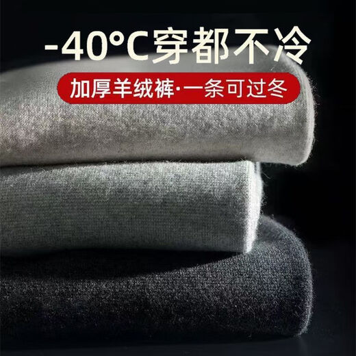 Ordos 2025 Thickened Pure Cashmere Pants Men's Warm Autumn Pants Winter High Waisted Wool Pants Women's Black Gray Men's Cashmere Thickened M Men's - Recommended 90-120 Jin Jin equals 0.5 kg