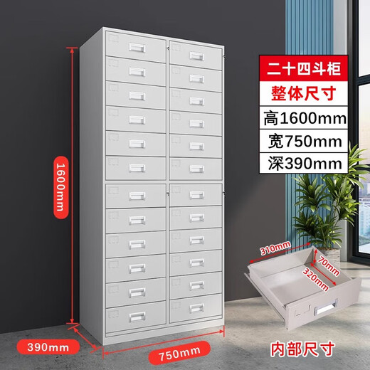 Jie Yu Mao two-bucket file cabinet with lock for office data storage and multiple drawers 24-bucket file cabinet shipped in one package 1 point 399mm