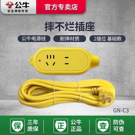 Bull anti-fall socket, dedicated for construction site engineering, 10-meter floor drag strip, 15-meter row, 20-meter long line, straight type, 2 sockets_C3 50 meters