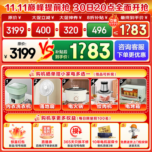 LittleSwan drum washing machine Xiaowumei 3.0 fully automatic wash/dry/wash and dry all-in-one ultra-thin flat screen fully embedded 10kg water cube first-class energy efficiency trade-in appliances national subsidy 3.0 light version wash-and-dry whirlpool cold water wash + smart investment SC08PRO