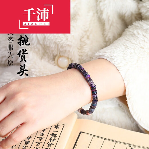 Qianpei Bracelet Crystal Suji Stone Money Bead Bracelet Women's Jewelry Gift Reject the Fairy PS Picture to Put an End to the Wrong Version of the Receipt