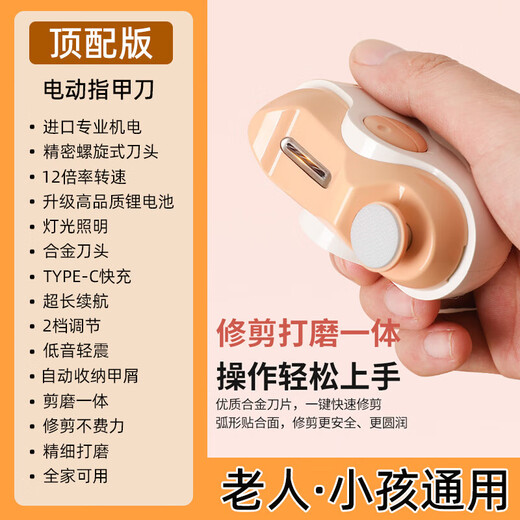 Shijanu Germany electric nail clipper household nail polisher fully automatic nail clipper children's baby nail clipper safety anti-meat pinching cinnabar red top model