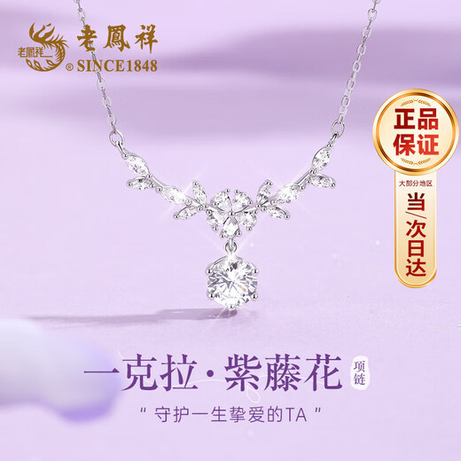 Lao Fengxiang Wisteria Flower Pure Silver 999 Necklace Women's New Pendant Jewelry Birthday Anniversary Gift for Girlfriend and Wife Jingsuda Explosive Wisteria Flower Necklace