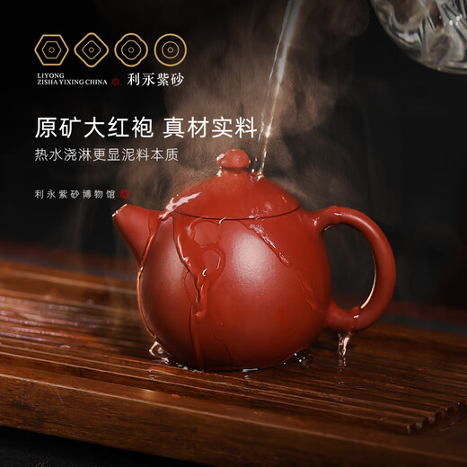 Centennial Liyong Yixing Zisha Pot Famous Handmade Raw Mineral Dahongpao Dragon Egg Home Kung Fu Tea Set as a Gift for Yourself Dahongpao 150ml