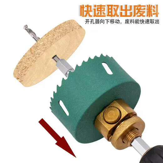 RSRDDY downlight quick retrieval hole opener connecting rod woodworking gypsum board hole reamer drilling quick release core drilling connecting rod + 50 hole opener + dust cover upgrade three-piece set