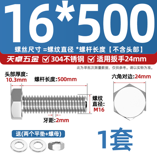 Tianzhuo Hardware 304 stainless steel external hexagonal screw nut set complete accessories double flat pad bolt extension screw M3-M20 M16*500 1 set
