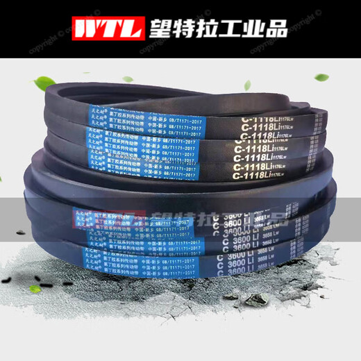 三角带C型C2845到C6800矿山工业农机械收割机电机传动皮带 C-3886 Li