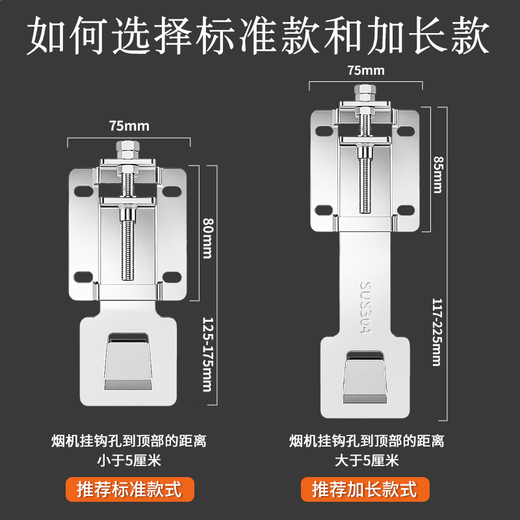 Ger range hood lifting bracket hook thickened adjustable hanging plate telescopic pendant suction range hood floating hanging piece accessories top suction 7-shaped T-shaped side suction universal extension