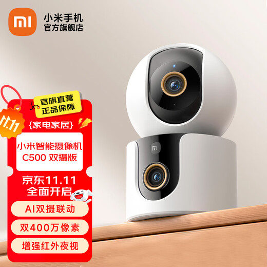 Xiaomi (MI) Smart Camera C500 Dual Camera Edition Dual 4MP HD Home Camera Indoor Monitoring Baby Monitoring 360 Degree Panorama Mobile Phone Remote Control Xiaomi Smart Camera C500 Dual Camera Edition