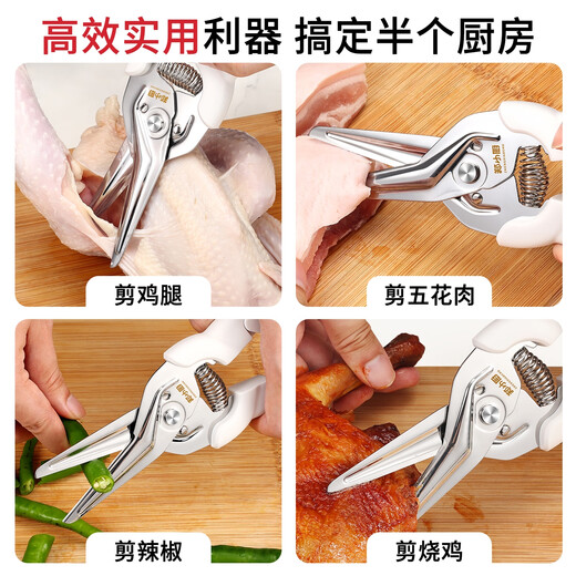 Ciseaux à os de poulet PLYS, ciseaux de cuisine et ciseaux à os, ciseaux spéciaux pour couper les os de poulet, de canard et d'oie, ciseaux de cuisine blanc ivoire (livrés avec cache ciseaux magnétique)