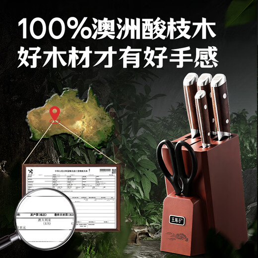 Wang Mazi Knife Set, Household Kitchen Knife Set, Kitchen Utensils, Chopping Knife, Fruit Knife, Scissors, Complete Set of Kitchen Utensils, Same Style as Fat Donglai