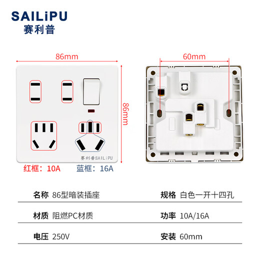 SAILiPU 16a high-power multi-function socket 86 type concealed one-open fourteen-hole socket household kitchen multi-hole socket with switch one-open fourteen holes 10A+16A