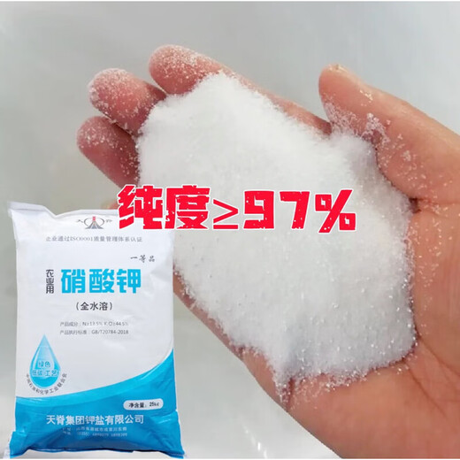 Experimental potassium nitrate powder Tianji agricultural high-purity potassium nitrate water-soluble fertilizer expands and sweetens high nitrogen and high potassium fertilizer. Buy 100g 5 bags