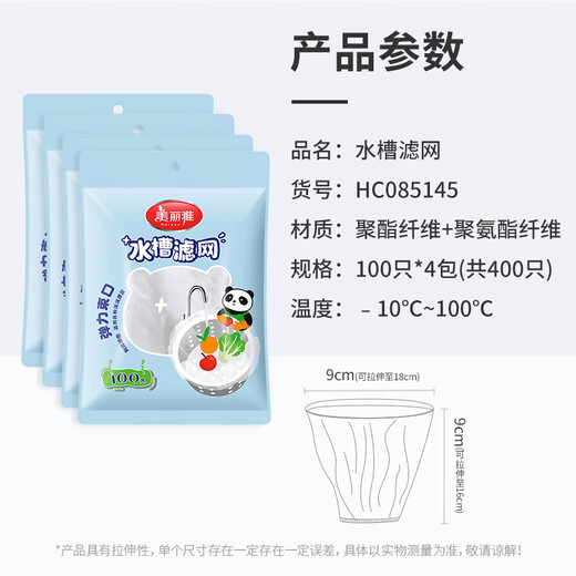 Meliya sink filter 400 pieces disposable kitchen sewer pool floor drain screen