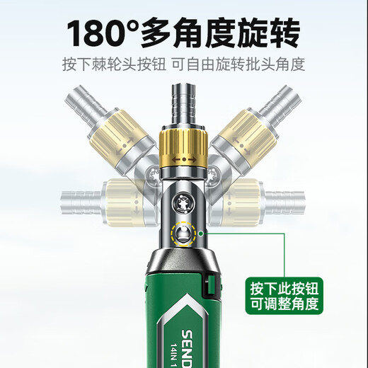 Shengda ratchet screwdriver combination set one-word plum blossom special-shaped screwdriver cone bit household repair tools