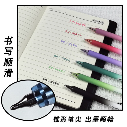 东米686视界彩色中性笔做笔记专用速干按动式中性笔手账笔高颜值彩色笔套装初中小学生红笔蓝笔黑色水笔 12色各1支