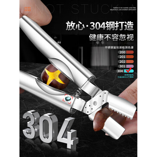 Jingga German craft chestnut opener 304 stainless steel clip chestnut cross knife to open chestnut clip peeling chestnut shelling upgraded 304 cross opening clip (opening peeling)