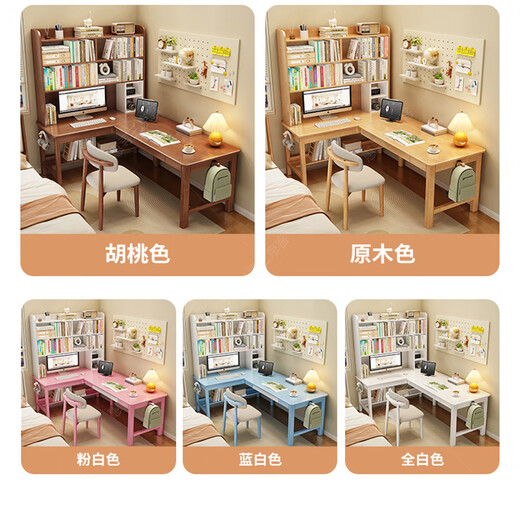 Huixun solid wood corner table desk bookshelf integrated bedroom 7-shaped L-shaped wall office computer desk bookcase combination study table walnut color #desk + bookshelf 140cm*60cm*190cm auxiliary seat length 120cm