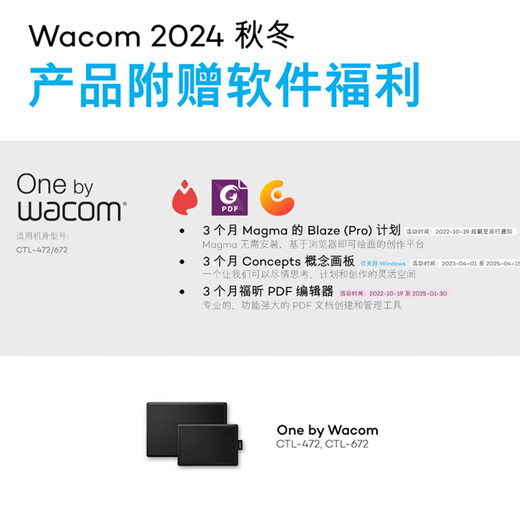 WACOM数位板 手绘板 和冠电脑网课手写板 写字绘画板 绘图板 网课电子画板 画图板电脑手写板 CTL672套装直发中