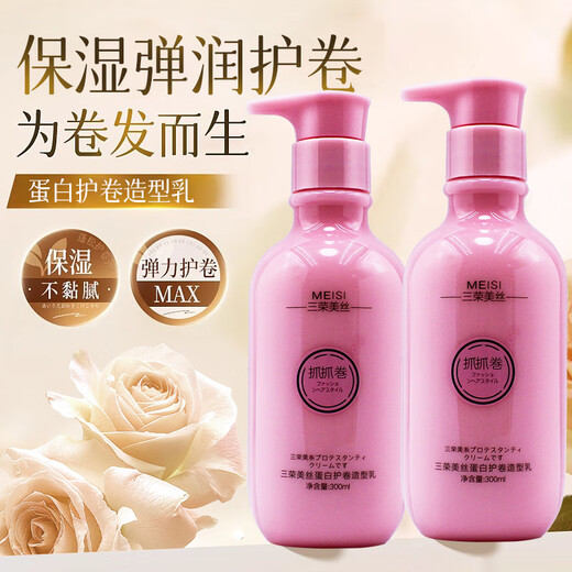 Sanrong Beauty Silk Curl Protector Elastin Styling Care Cream Curly Hair Styling Moisturizing Hair Care Scratching Curl Beauty Silk Curl Protector Elastin 300ml 1 bottle