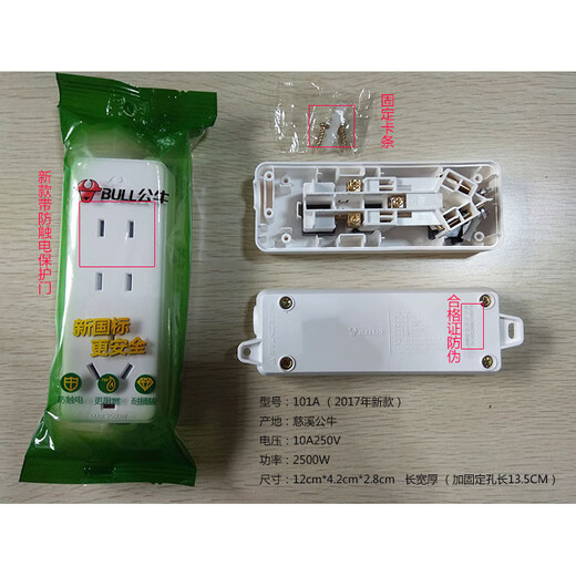 Bull cordless self-connecting drag strip multi-purpose plug-in strip wireless power supply 1/2/3/4/5 holes C3 wireless