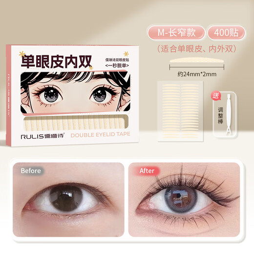 Rulinshi double eyelid patch invisible imitating skin texture natural giant sticky non-warping inner double swollen eye patch unisex M long narrow style - thin inner double 400 pieces Free tools