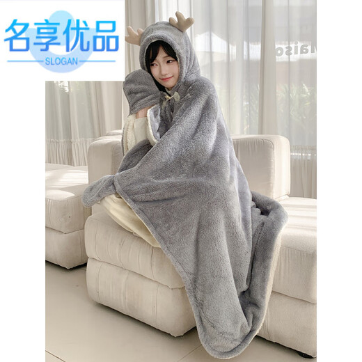 Famous and high-quality cute student lunch nap shawl cloak blanket thickened office nap blanket sofa blanket confinement cloak blanket plus velvet shawl deer-gray 130 and above song storage
