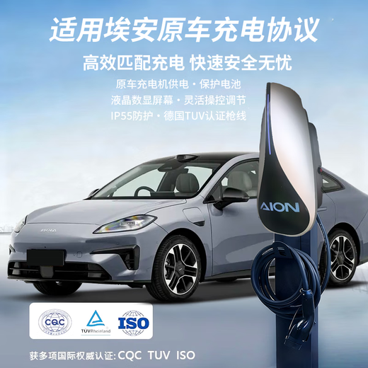 Aion GAC Aion original factory AION YVS Mei 580 Hyun S RT Haopin Trumpchi dedicated home charging pile 3.5 meters gun cable 7kw 4G + Bluetooth