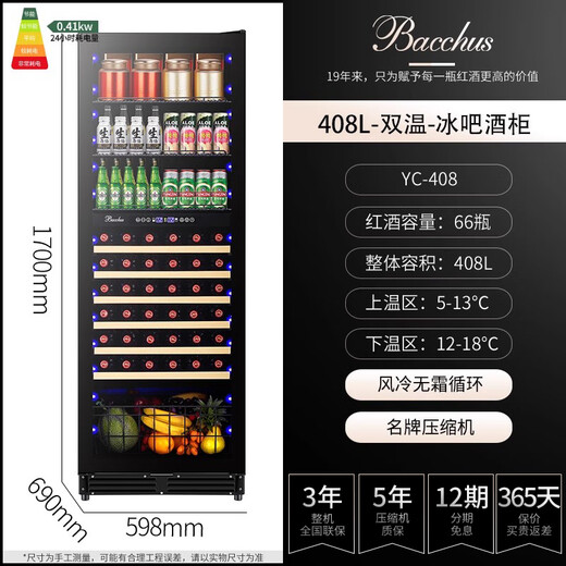 Bacchus ice bar 270-760 liters wine cabinet built-in large capacity living room refrigerator beverage wine constant temperature cabinet constant humidity fresh cabinet tea cabinet office home air-cooled frost-free 408 liters 1.7m high
