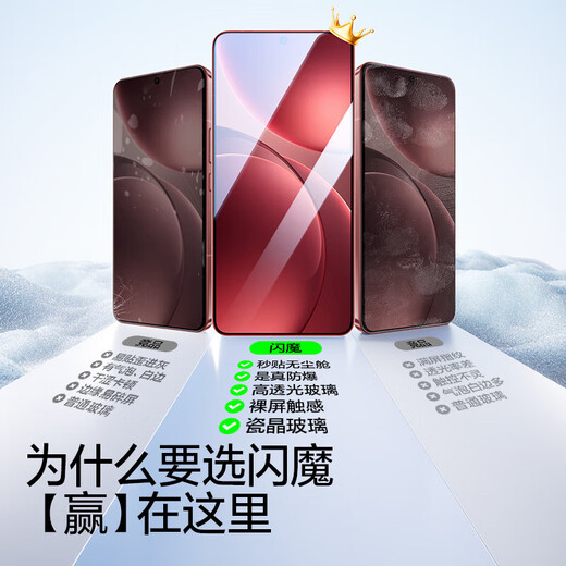 Flash Magic is suitable for OPPO Find X9pro tempered film.