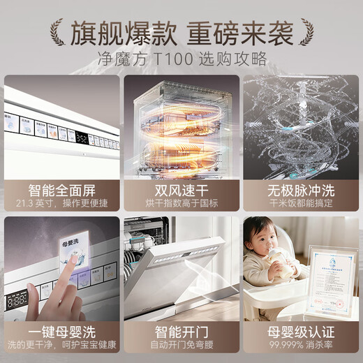 Kantar (CASDON) National Subsidy Clean Rubik's Cube 2.0 Built-in Dishwasher Fully Automatic Household Drying Independent Washing Table Built-in Dual-use Intelligent 16 sets T100 T100-Haoyuebai 16 sets independent built-in dual-use