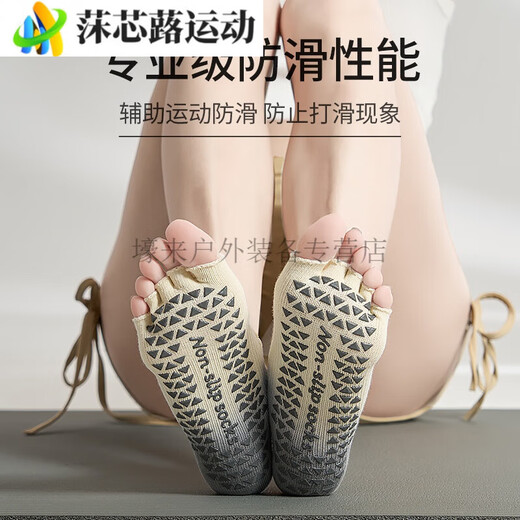 Zailu's new yoga socks gradient autumn and winter Pilates socks non-slip women's five-finger socks sports finger socks apple green