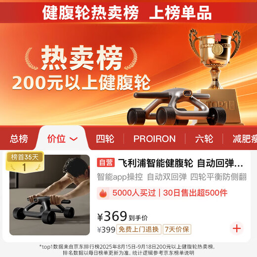 Philips Intelligent Abdominal Wheel Automatic Rebound Elbow Support Abdominal Wheel Flat Support Crunch Fitness Training