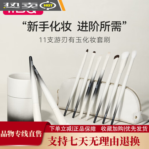 Meisi Kou MSQ11 easy-to-use jade makeup brush set complete set of loose powder brush eye shadow brush animal sheep