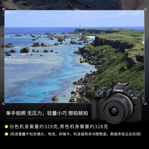 Canon EOS R50 18-45 kit black