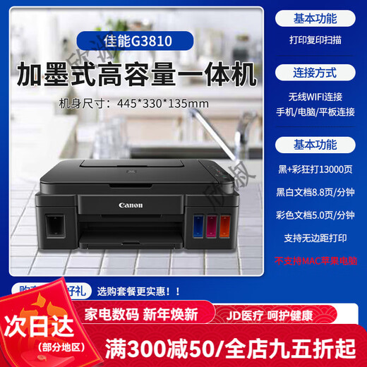 Canon (Canon) 3810 original continuous ink tank type color inkjet home copy small printer G3830 does not support returns after unpacking and use. Wireless version G3810 original continuous supply + hand package one