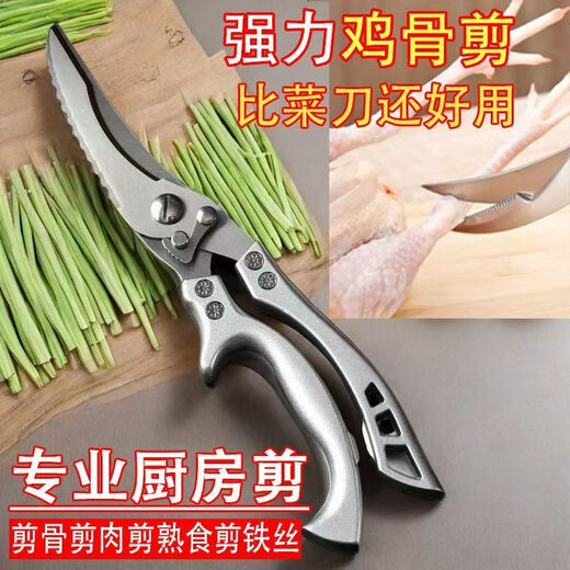 Leistungsstarke Hühnerknochenschere, extra große Haushalts-Grillküchenschere, spezielle scharfe, mit Lebensmitteln verdickte Edelstahlschere, lang anhaltende Schärfe, leistungsstarke Hühnerknochenschere, Griff aus Legierung, nicht leicht zu rosten