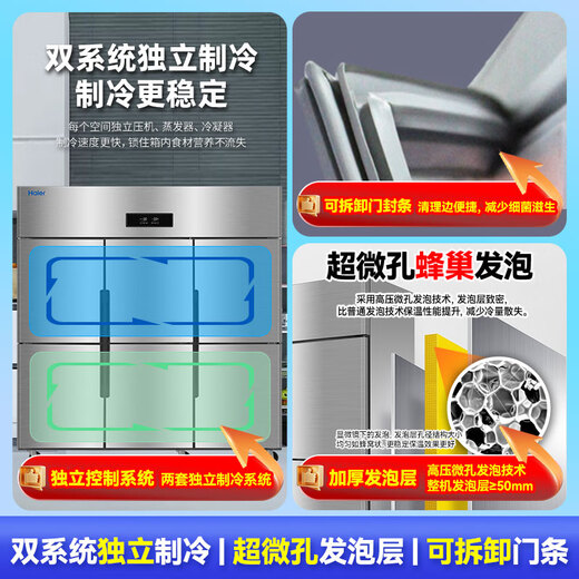 海尔（Haier）商用冰箱四门冰柜大容量不锈钢立式冷藏保鲜柜冷冻速冻柜厨房酒店后厨高身雪柜 【海星系列】430加强不锈钢板六门双温