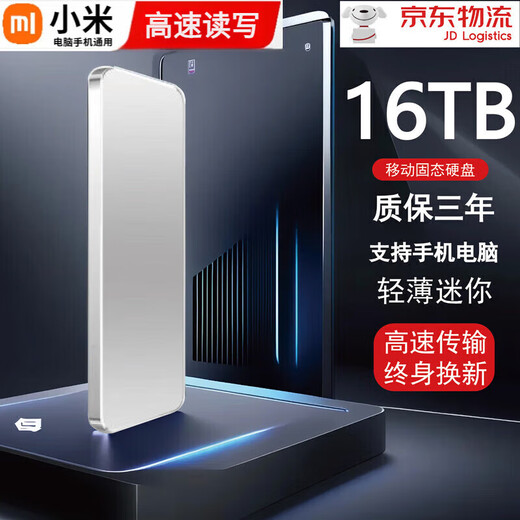 Мобильный твердотельный накопитель HUWEI16T 8T высокоскоростной чтение и запись жесткий диск большой емкости внешний твердотельный накопитель 4T 2t 1 ТБ Black Feather 8 ТБ Небесно-голубая Гарантия 16 ТБ + Flash Silver + Трехлетняя гарантия +