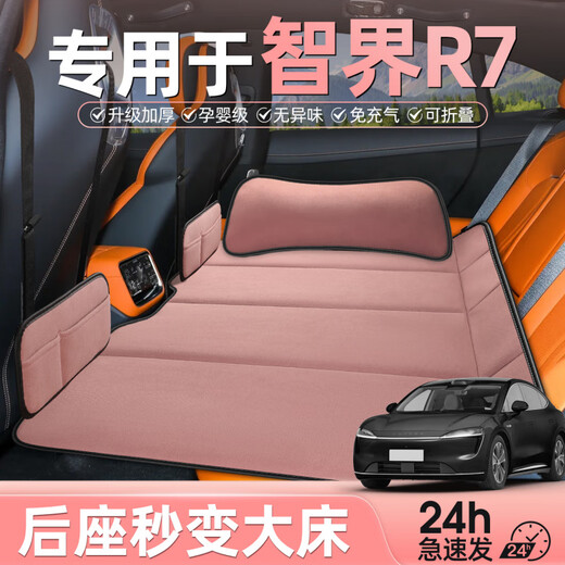 LEOEZYA Zhijie r7 mattress is specially used for car back row sleeping pad, rear seat folding bed, baby stroller sleeping artifact, cloud powder, free storage bag*1+flat pillow*2 Zhijie R7 special car