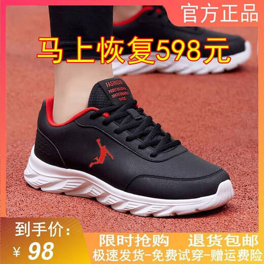 乔丹格兰品牌断码男鞋运动鞋网面透气软底跑步鞋子百搭休闲运动鞋男士网鞋 qd699黑红皮面 38 (240mm)