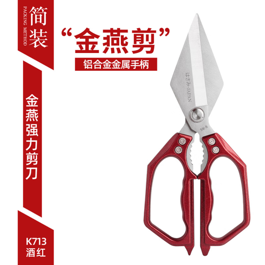 Leying Jinyan Big Head Scissors New Chicken Bone Scissors Chicken, Duck and Fish Bone Nemesis Kitchen Sharp Scissors for Breaking Hard Bones in Seconds A-Grade Quality 1 Pair - China Red