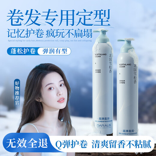 Di Aier Foam Hair Wax for Women's Curly Hair Moisturizing and Fluffy Perm Care Elastin Mousse Foam Fluffy and Long-lasting Styling Northland Cedar Fragrance Foam Hair Wax 450ml