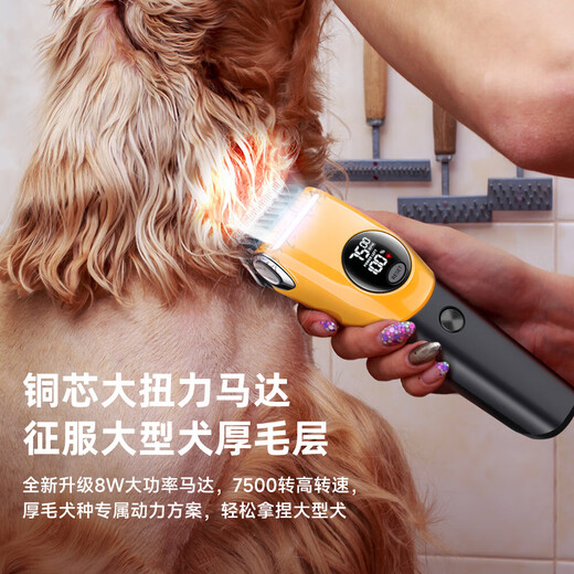 Pet Shaver Dog Electric Clipper Hair Clipper Electric Clipper Shaver Beauty Styling Pet Cat Shaver Shaving Clipper Basic Smart Display-Yellow
