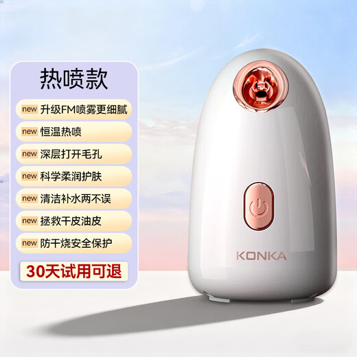 KONKA facial steamer hot spray facial steamer household hydrating steam to open pores oxygen injector nano spray facial beauty device facial mask partner birthday gift for girlfriend and wife